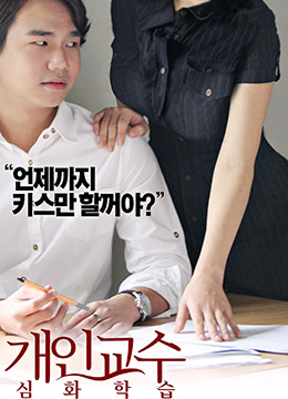 家教高級(jí)課程