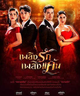 情之火焰國(guó)語(yǔ)