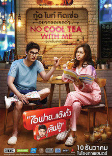 我很好，謝謝，我愛你