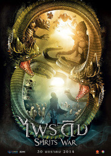 神靈之戰(zhàn) 神靈之戰(zhàn)