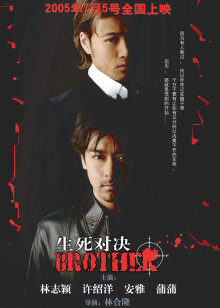 生死對(duì)決
