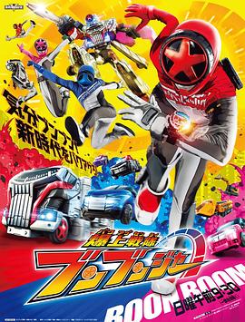 爆燃戰(zhàn)隊奔奔者