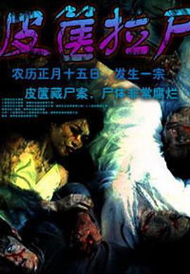 皮篋拉尸國(guó)語