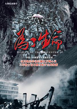 為了生命 為了生命