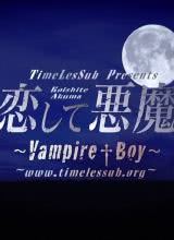 戀愛(ài)小惡魔