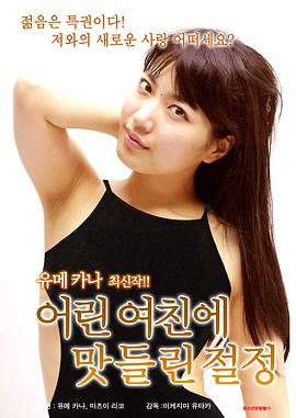 我愛(ài)你，善良的主婦