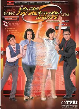 換樂無窮國(guó)語(yǔ)