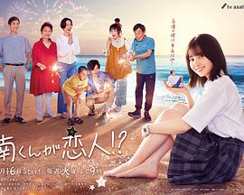 阿南是小情人?。? title=