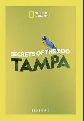 動(dòng)物園秘辛:坦帕灣第三季 動(dòng)物園秘辛:坦帕灣第三季